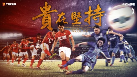 北京时间2026年4月12日（周日）1935，2026赛季中国足球甲级联赛第6轮将迎来一场焦点战——前中超霸主