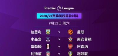 标题：2025-26赛季英超第35轮 争冠冲刺与双红会引爆五月